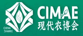 2018第六屆中國(山西)國際現(xiàn)代農(nóng)業(yè)與技術(shù)裝備博覽會