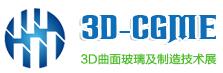 2018中國(上海)國際3D曲面玻璃及制造技術展覽會