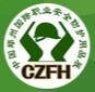 2018中國(鄭州)國際職業安全防護用品展覽會