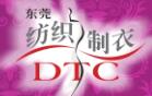 2019第二十屆中國(guó) (東莞) 國(guó)際紡織制衣工業(yè)技術(shù)展暨華南國(guó)際縫制設(shè)備展