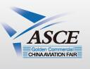 2019第七屆上海國際航空服務產業展覽會