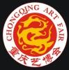 2018第14屆重慶國際工藝品藝術(shù)品收藏品古典家具博覽會