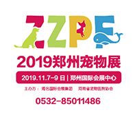 2019鄭州(中原)國際寵物產(chǎn)業(yè)博覽會暨2019河南(中原)小動物醫(yī)師大會