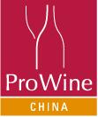 2019上海國際葡萄酒和烈酒貿易展覽會