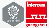 2020中國廣州國際家具生產設備及配料展覽會