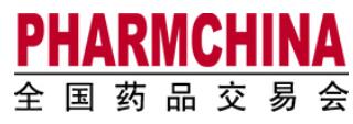 2020第83屆全國藥品交易會