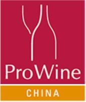 2020上海國際葡萄酒和烈酒貿易展覽會