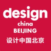 2020第三屆設(shè)計中國北京