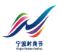 2020寧波時尚節<br>2020第24屆寧波國際服裝節