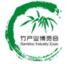 2023第五屆上海國際竹產(chǎn)業(yè)博覽會