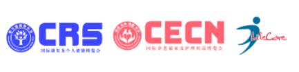 2022深圳國際康復及個人健康博覽會