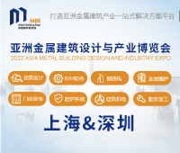 (延期)2022深圳國際金屬建筑設(shè)計與產(chǎn)業(yè)博覽會