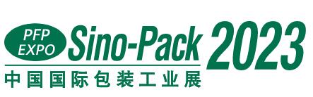 2023第二十九屆中國國際包裝工業展覽會