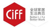 2023第52屆中國(上海)國際家具博覽會