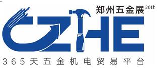 2024第20屆鄭州五金機(jī)電博覽會