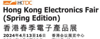 2024香港貿發局香港春季電子產品展