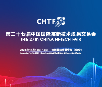 2025第二十七屆中國(guó)國(guó)際高新技術(shù)成果交易會(huì)