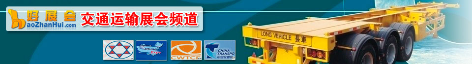 航空航天展會專題